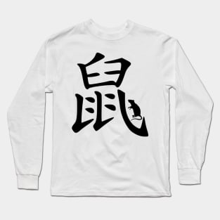 Chinese Zodiac Rat Long Sleeve T-Shirt